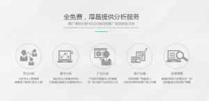 厚昌竞价托管免费服务