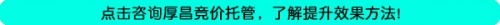 竞价托管