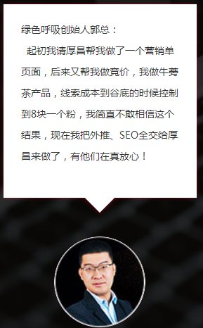 厚昌竞价托管可以为企业竞价推广带来什么？ 配图2