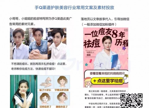 分析了手Q 11万+条广告后，发现了这些套路！ 配图11