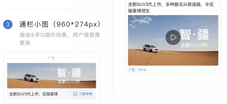 全方位盘点腾讯新闻、腾讯视频等产品渠道特性！ 配图2