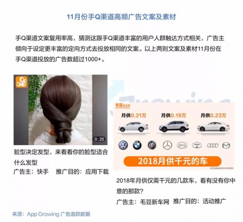分析了手Q 11万+条广告后，发现了这些套路！ 配图3
