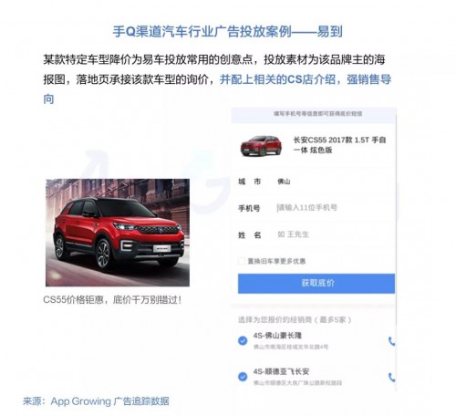 分析了手Q 11万+条广告后，发现了这些套路！ 配图8