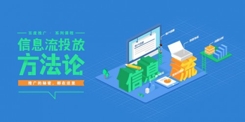 教育行业如何抢占“寒假”流量风口?厚昌信息流托管教你4个绝招!