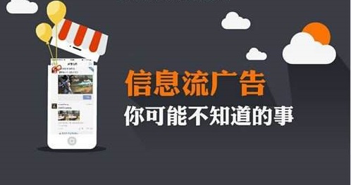 高转化的信息流广告创意怎么写?其实3个技巧就搞定!
