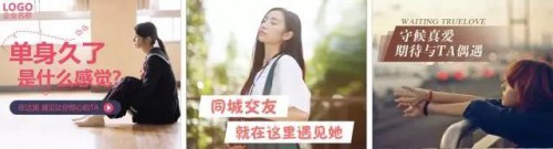 又到了相亲的时节,快来看婚恋行业广告秘籍!