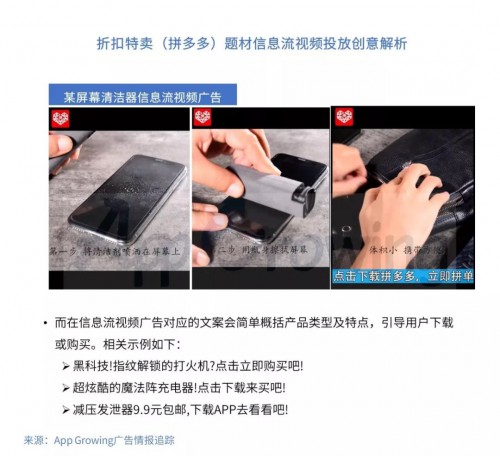 快手短视频平台移动广告投放分析 配图12