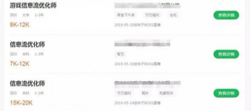 【优化师必读】2019年，信息流优化师岗位发展前景、薪资待遇剖析 配图3